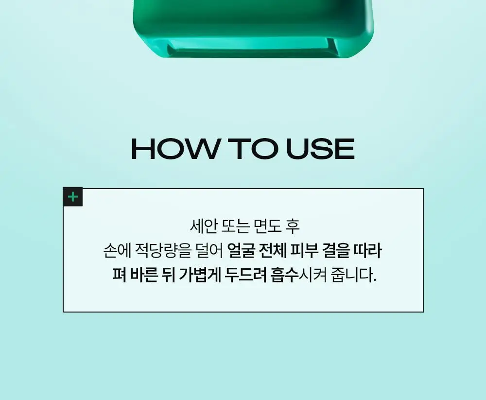 [모공피지순삭/수분진정] 듀이트리 AC 딥 맨즈 카밍 포어 올인원 200ml 기획 (+20ml) 상세페이지 27